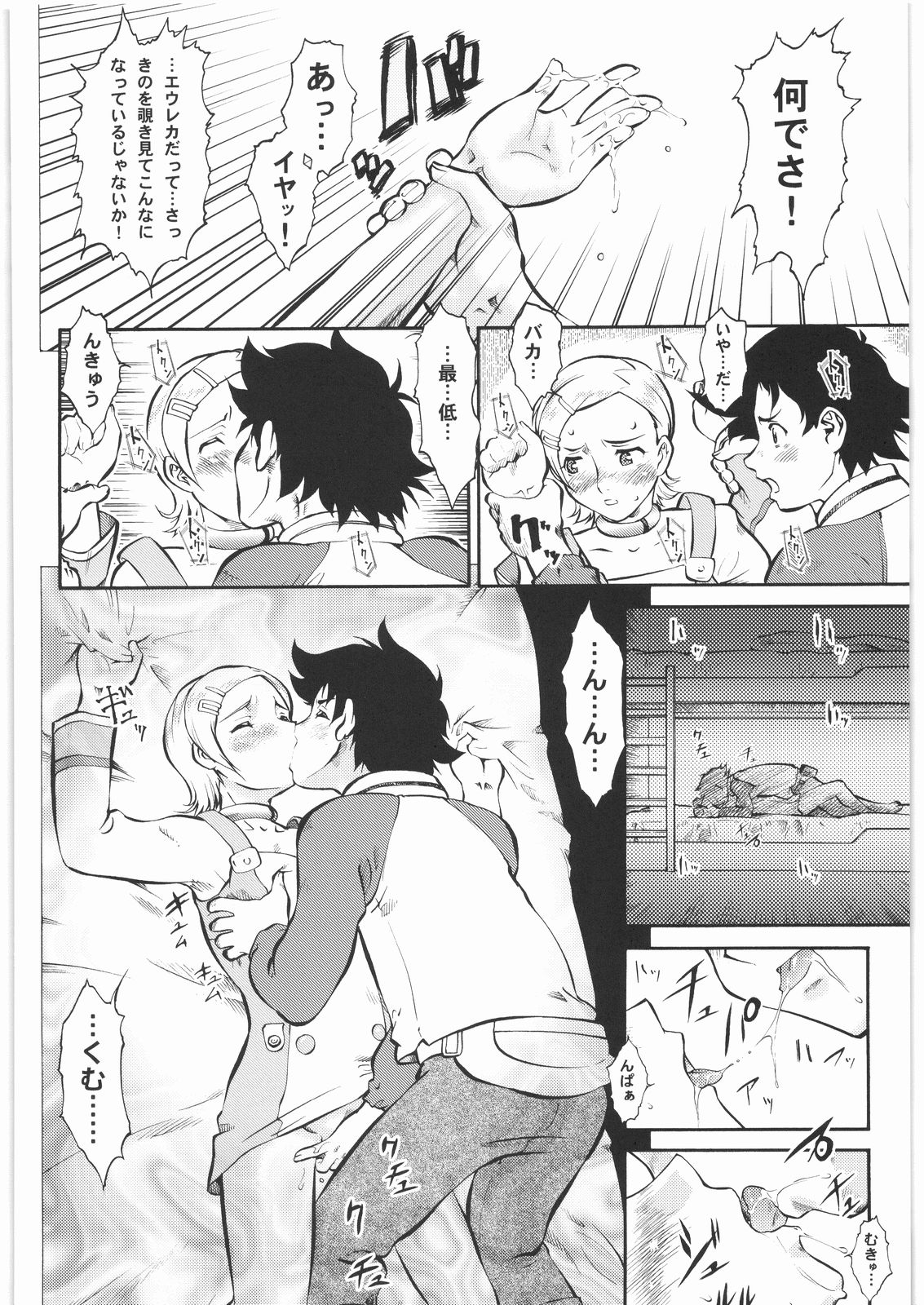 (C76) [Tsurikichi Doumei (Umedama Nabu)] Umedamangashuu 14 (Various) page 15 full