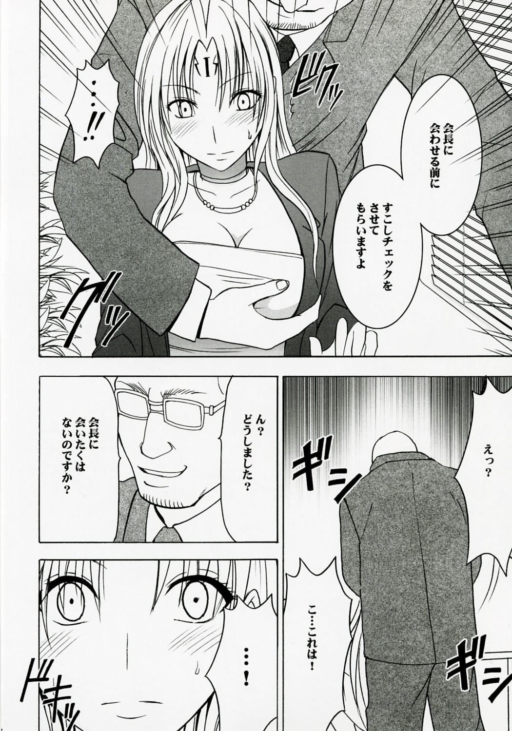[Crimson Comics (Carmine)] Tsuyoku Kedakai Onna 2 (Black Cat) page 5 full