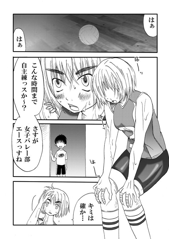 [Nanohana800] Kanawanai Onna [Digital] page 2 full