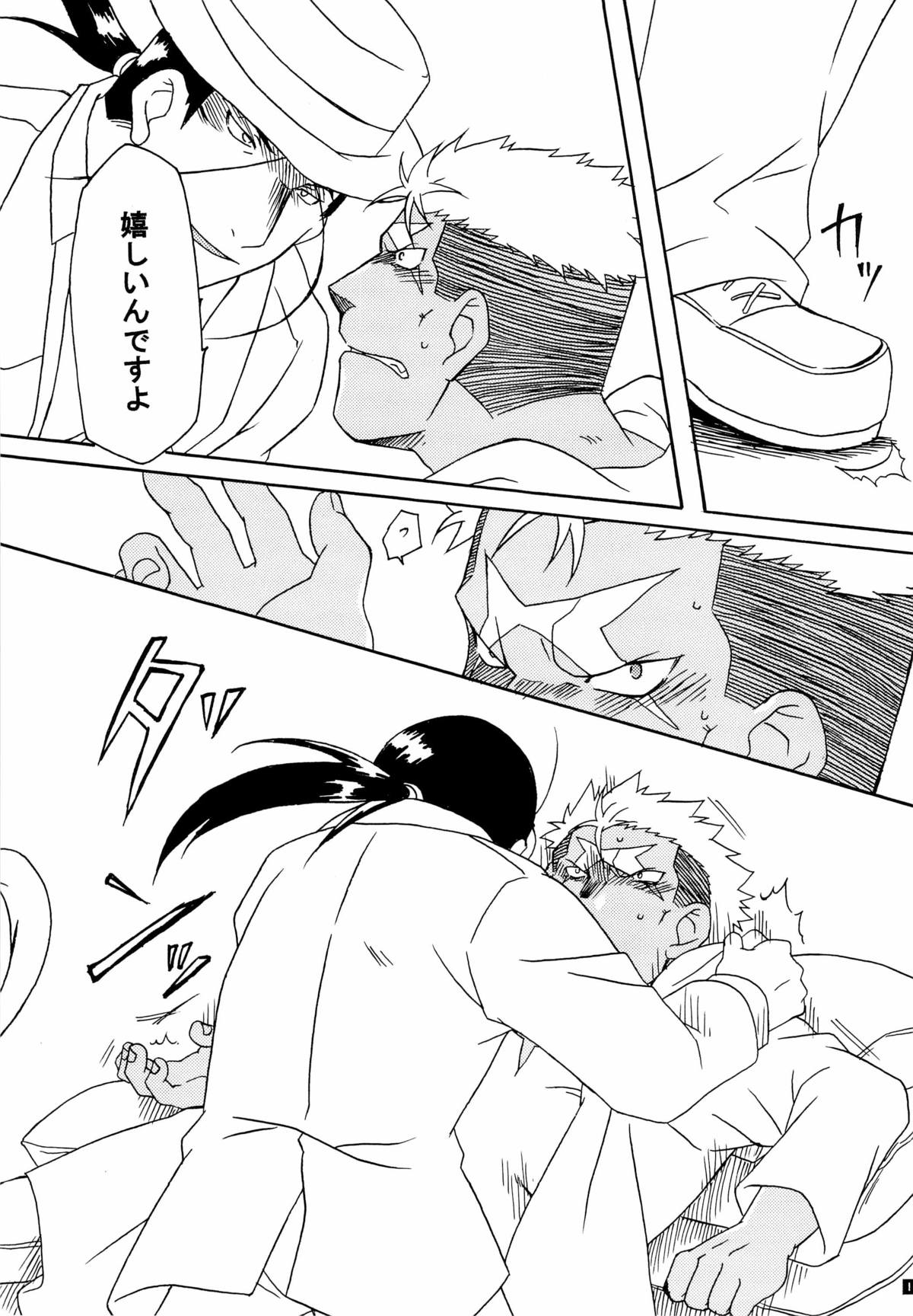 (C80) [Huujin (Shoshinsha Man)] Scar o Hazukashime Naosu Hon (Fullmetal Alchemist) page 9 full