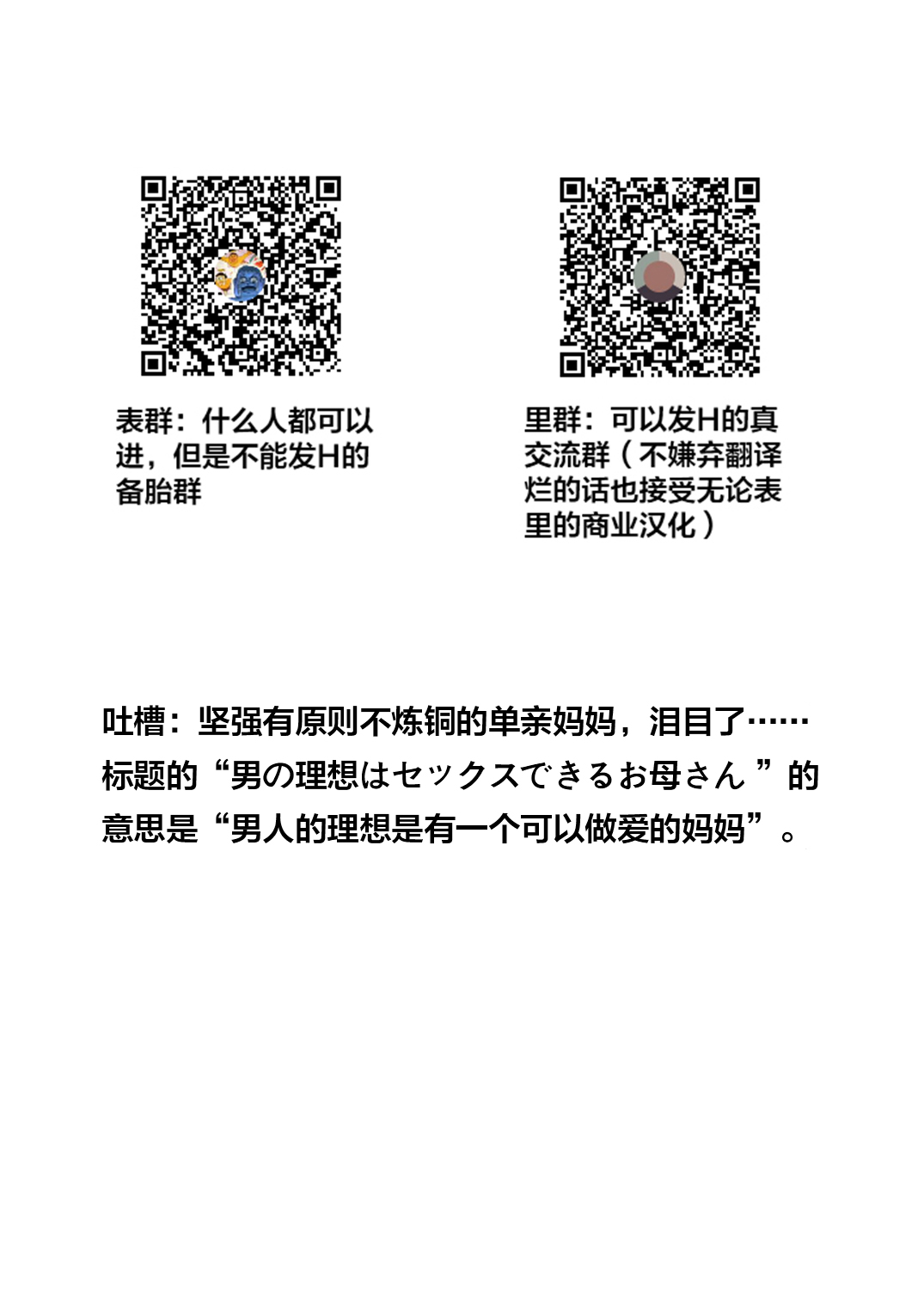 [Matsuyama Seiji] Otoko no Risou wa Sex Dekiru Okaa-san [Chinese] [下北泽幕府] [Digital] page 21 full