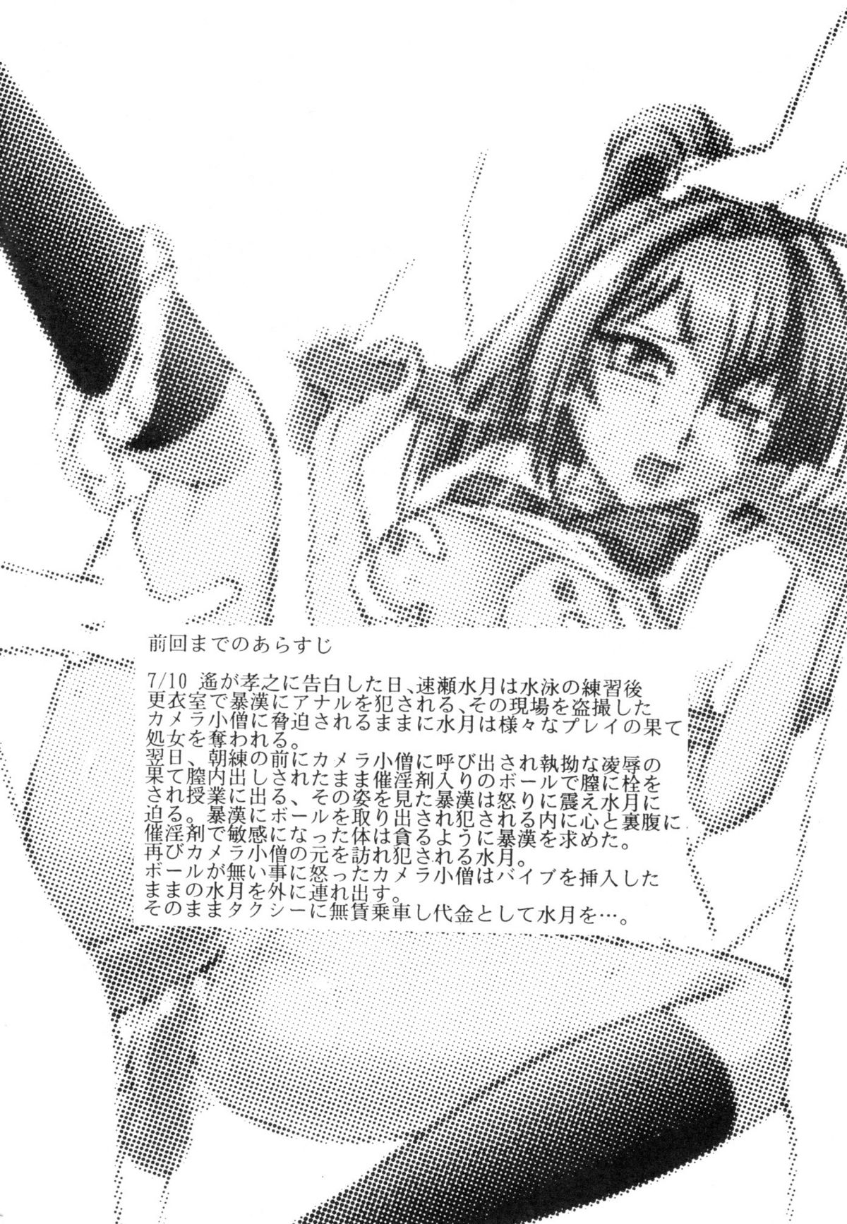(C68) [Studio SKB (Ayasaka Mitsune)] Namida Tsuki Roku (Kimi ga Nozomu Eien) page 3 full
