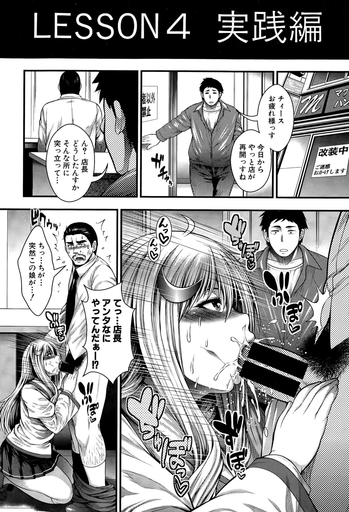 COMIC Shingeki 2015-05 page 30 full