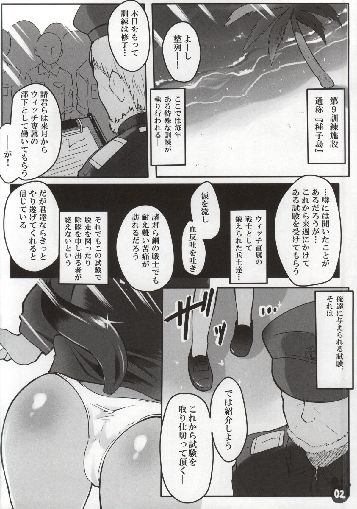 (C86) [Roubai-tei (atahuta)] SMASH NUTS FESTIVAL!!! (Strike Witches) page 2 full