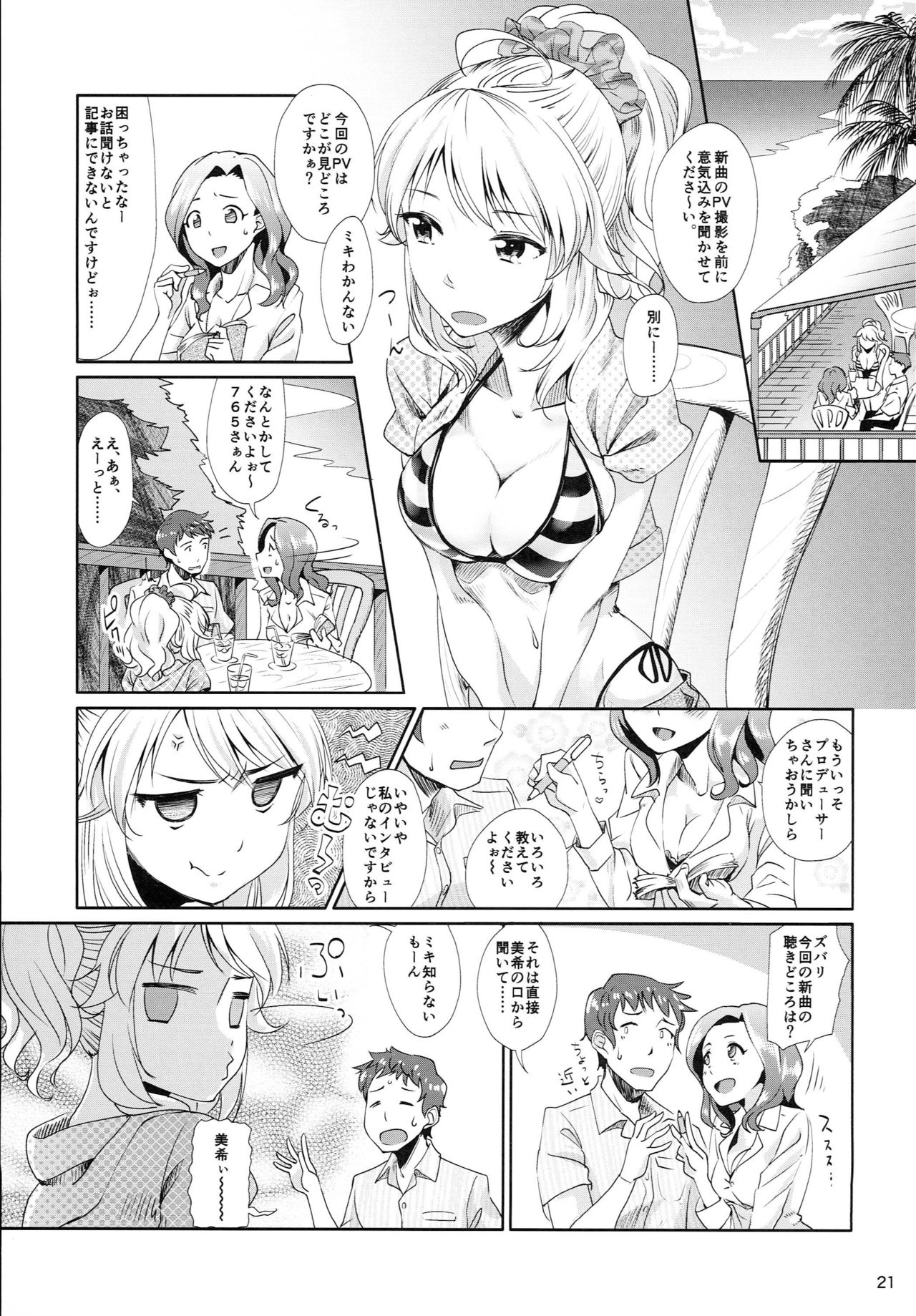 (C88) [Cyclo- (Maru)] Hachimitsu Zuke (THE IDOLM@STER) page 22 full