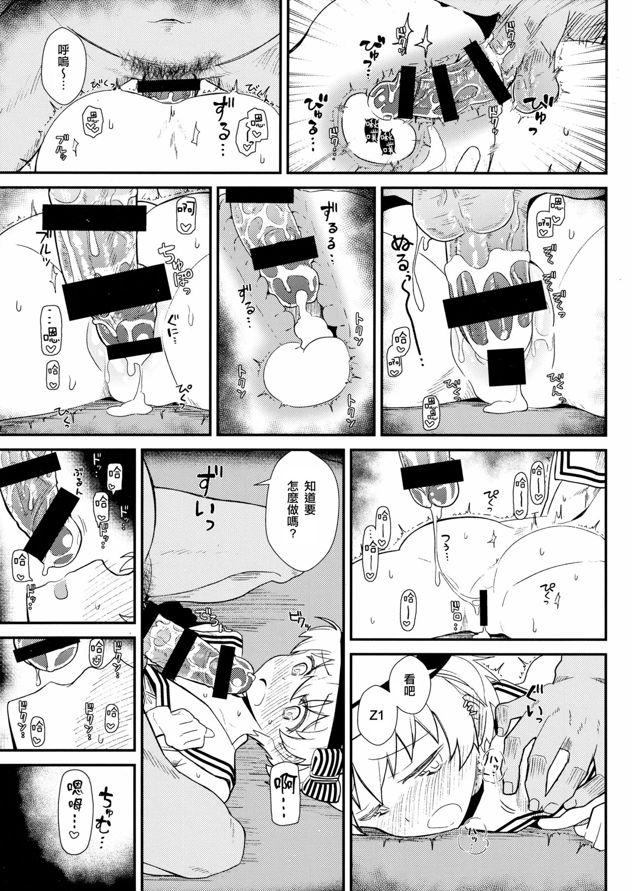 (C92) [Kyokutou Koumuten (Kikunosukemaru)] GIRLFriend's 13 (Kantai Collection -KanColle-) [Chinese] [CE家族社] page 12 full
