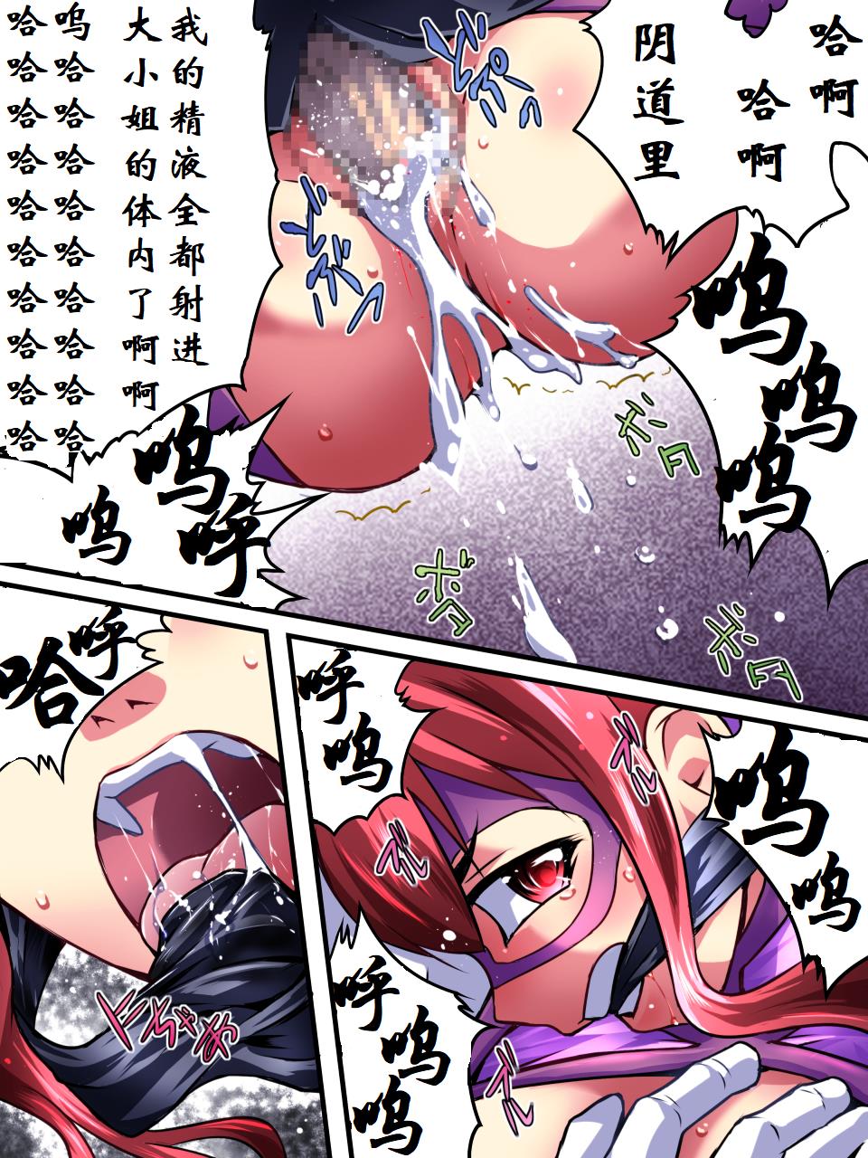 [Atelier Hachifukuan] Superheroine Yuukai Ryoujoku III - Superheroine in Distress [Chrome Rose Bell] | 凌辱诱拐3 [Chinese] [有条色狼汉化] page 23 full