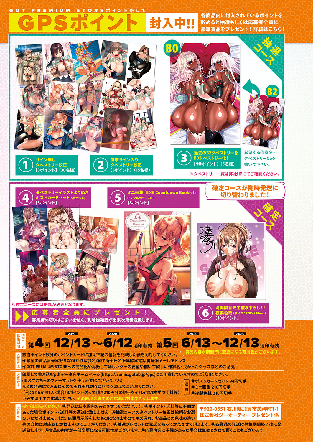 COMIC ExE 23 [Digital] page 22 full