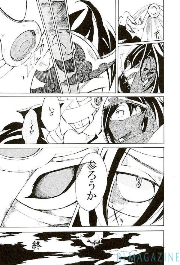 (Sennen Battle Phase 15) [BON (Ibonnu)] Goraku shinjū oshakasama (Yu-Gi-Oh! ARC-V) page 29 full