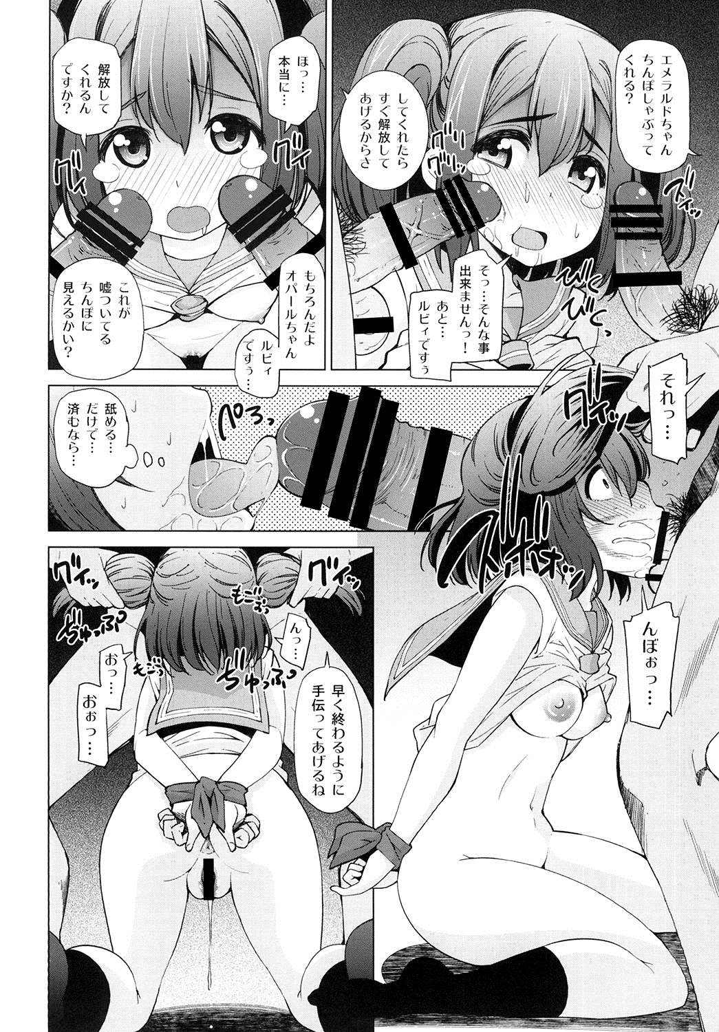 (C90) [Matsuge Antenna (Maihara Matsuge)] Datenshi Kaihatsu Seminar (Love Live! Sunshine!!) page 7 full