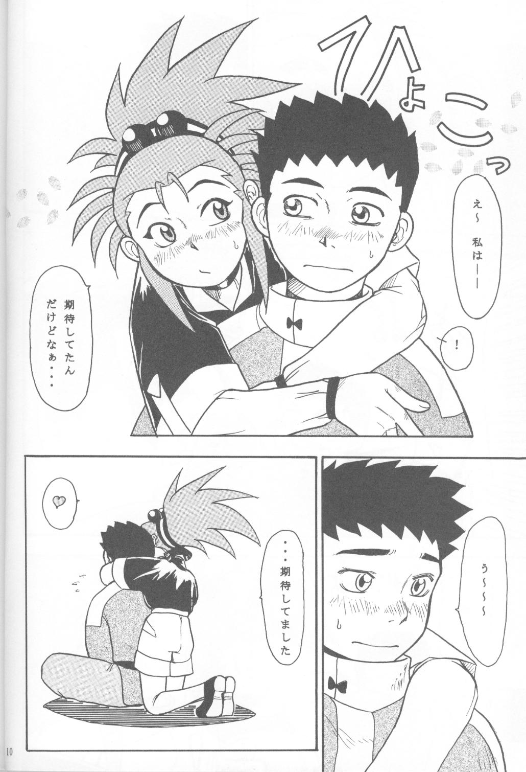 (C65) [Great Dadan (Seijirou Kagechika)] Kani-san 2 (Tenchi Muyou!) page 9 full