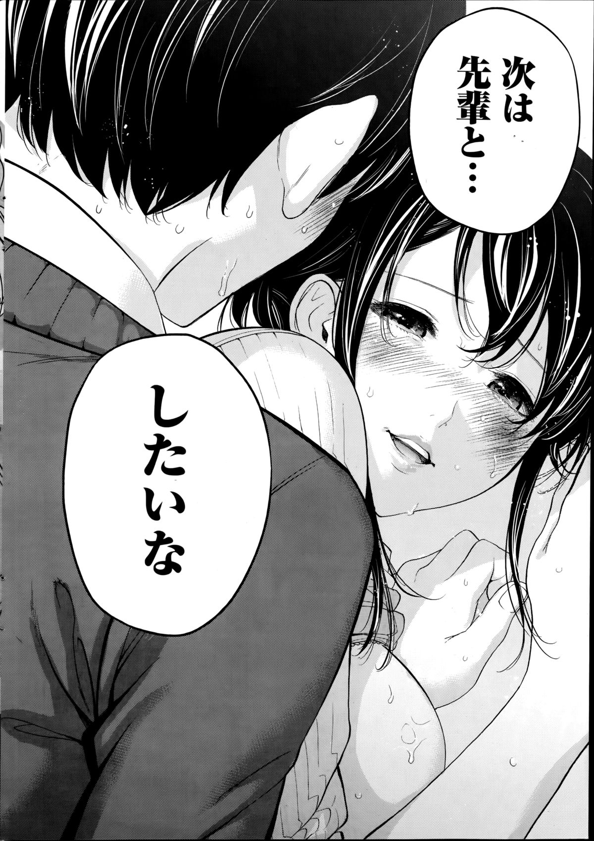 [Shikishiro Konomi] Netoraserare Ch. 1-10 page 206 full