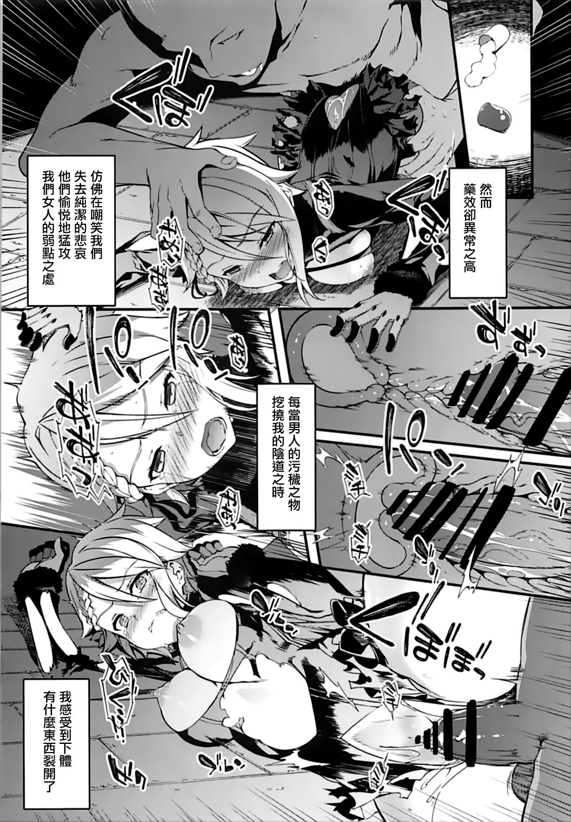 (C93) [Sheepfold (Tachibana Yuu)] Principal Report (Princess Principal) [Chinese] [有毒気漢化組] page 7 full