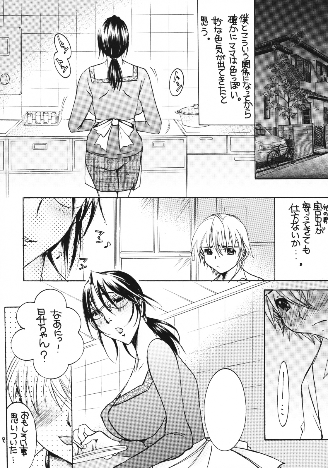 [M.MACABRE] Tsukutsuku Haha 6 page 7 full