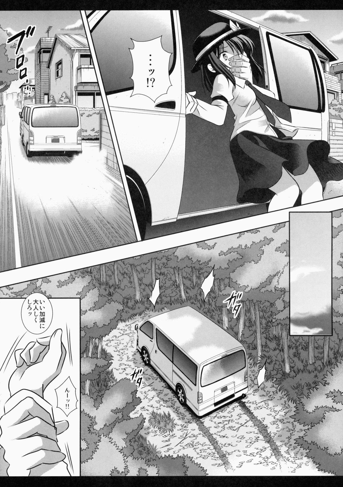 (Reitaisai 12) [Nagiyamasugi (Nagiyama)] Hifuu Ryoujoku 3 Renko Hiace (Touhou Project) page 5 full