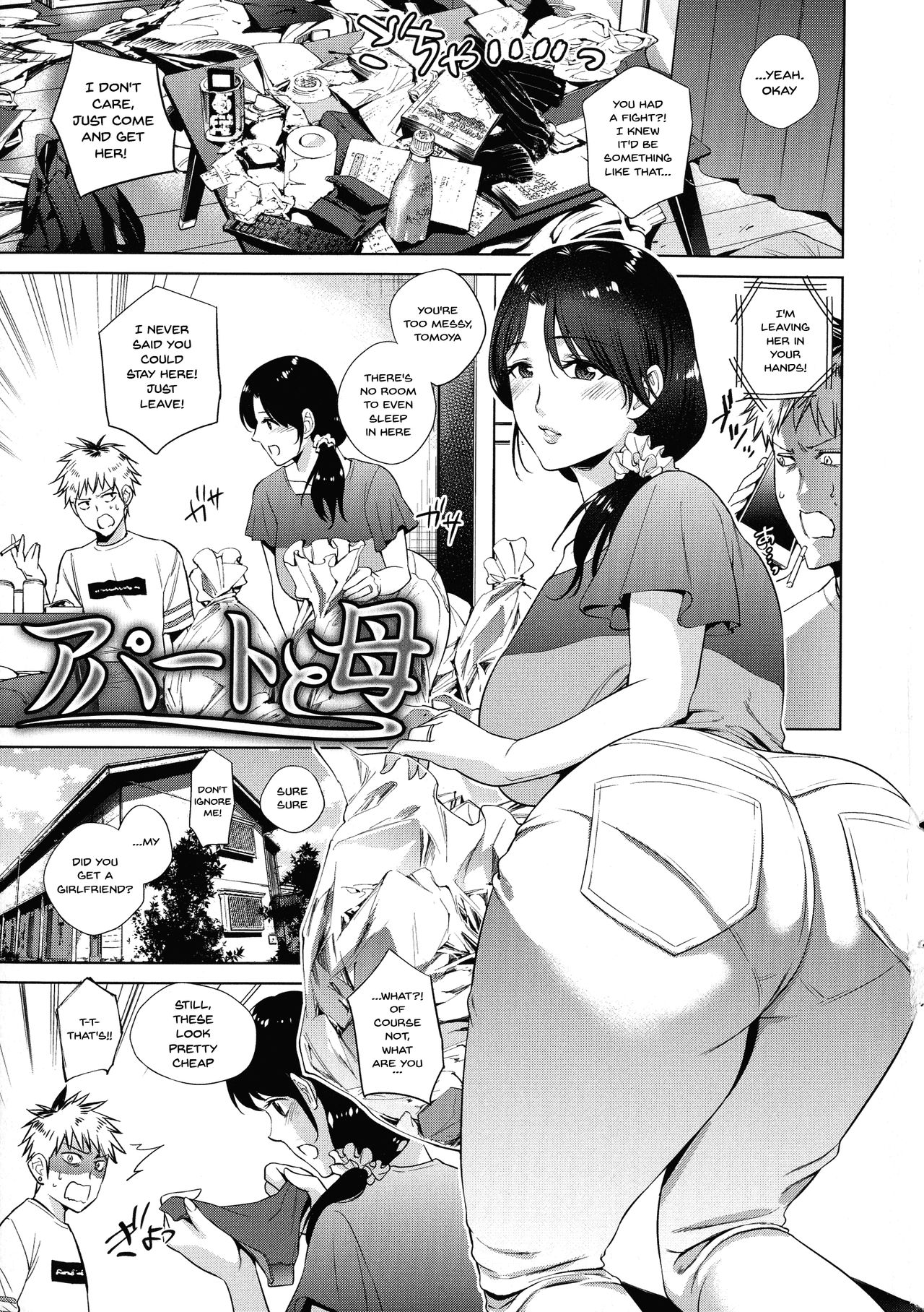 [Natsu no Oyatsu] Haha to Majiwaru Hi | The Day I Connected With Mom Ch. 1-2 [English] {Doujins.com} page 7 full