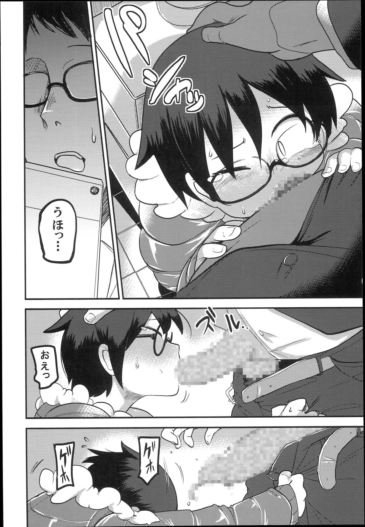 (C89) [Egao ga Ichiban (Tsukusun)] Hana Hime Kankan page 40 full