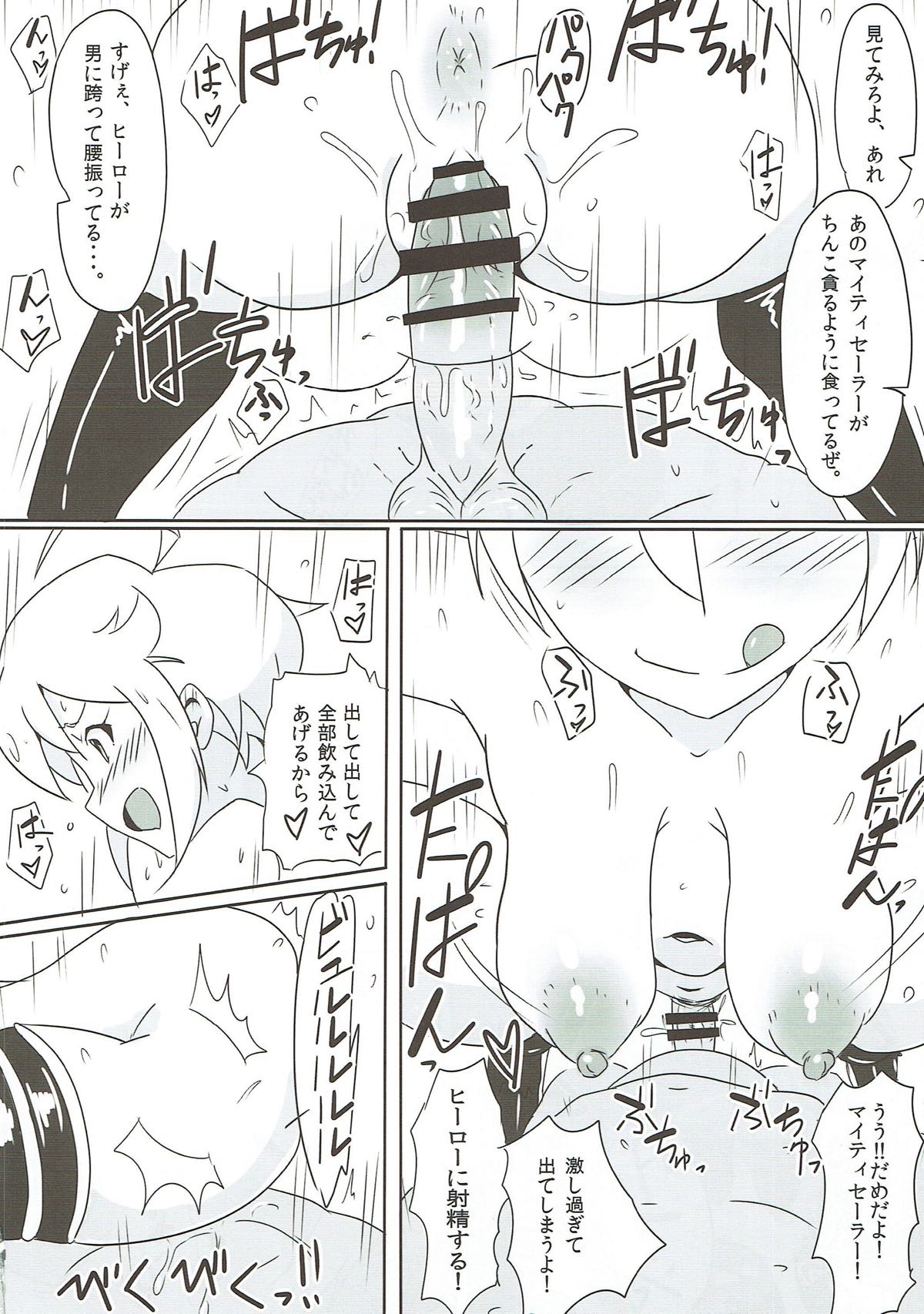 (C91) [Point M (Mance)] OH! Mighty Sailor Tsubasa! (THE IDOLM@STER MILLION LIVE!) page 13 full
