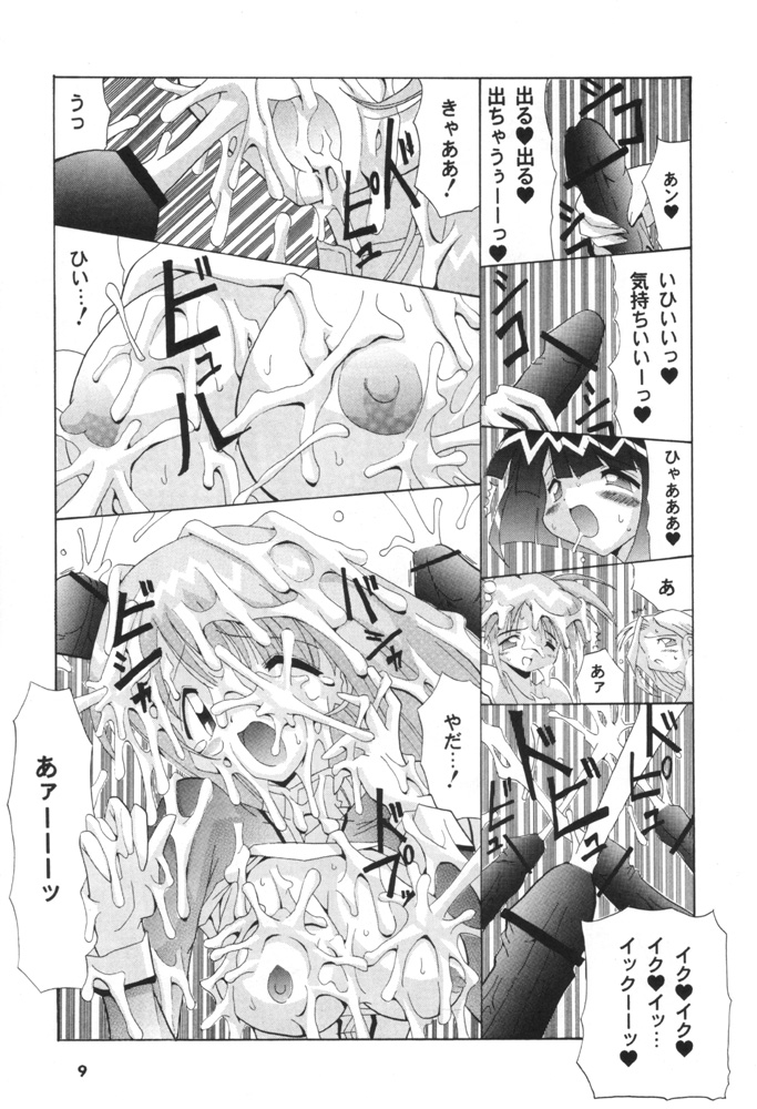 [Oohashiya (Oohashi Hikaru)] Osiruko Wars page 8 full