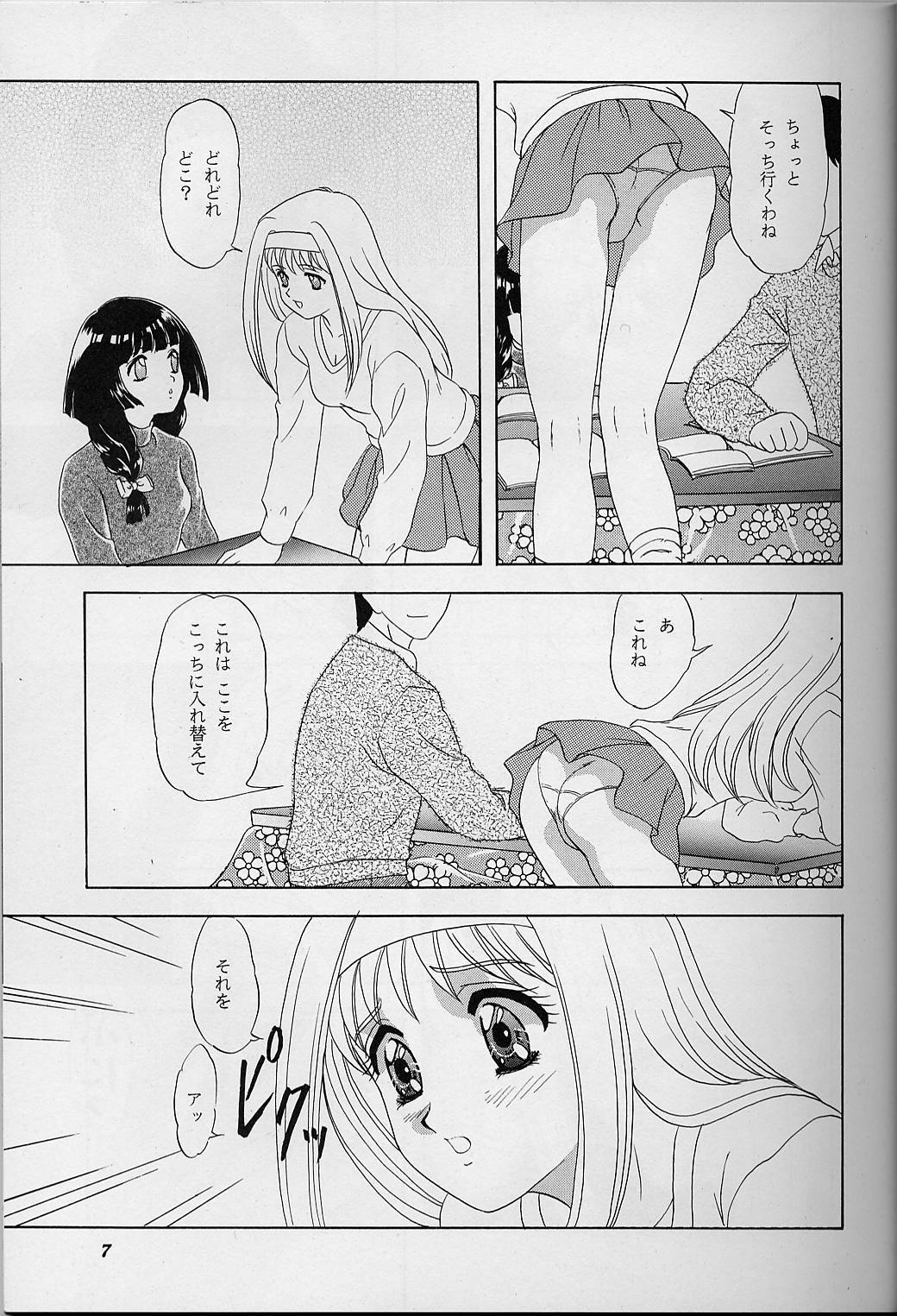 (C55) [Chandora & LUNCH BOX (Makunouchi Isami)] Lunch Box 35 - Toshishita no Onnanoko 4 (Kakyuusei) page 6 full