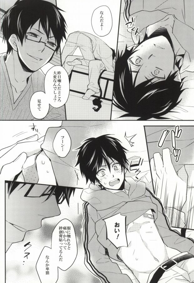 (HaruCC17) [AMAOh!, Chacha (Mizuki Tama, Akatsuki Riku)] Niisan no Chikubi ga Taihen Desu! (Ao no Exorcist) page 17 full