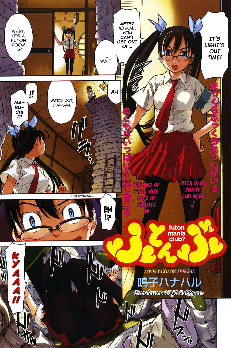 [Naruco Hanaharu] Futon Mania Club? + FutonManiacs Return!!!!!!! [ENG] page 1 full