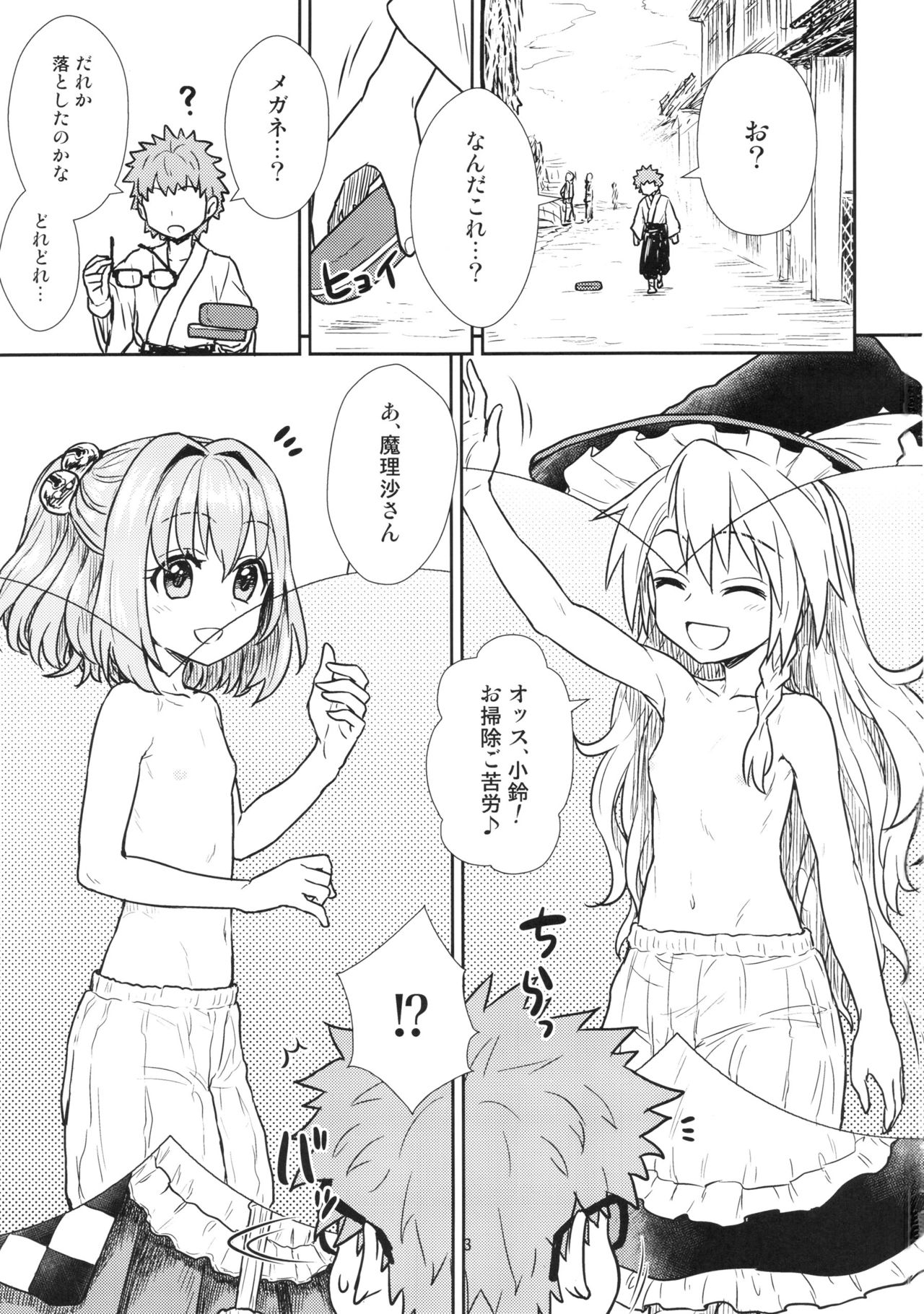 (Shuuki Reitaisai 3) [110-GROOVE (Itou Yuuji)] Reisen-san vs Toushi Megane (Touhou Project) page 3 full