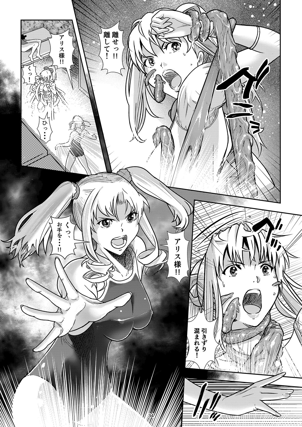 [Shiratama] Shogun no Min Freejia [Digital] page 33 full