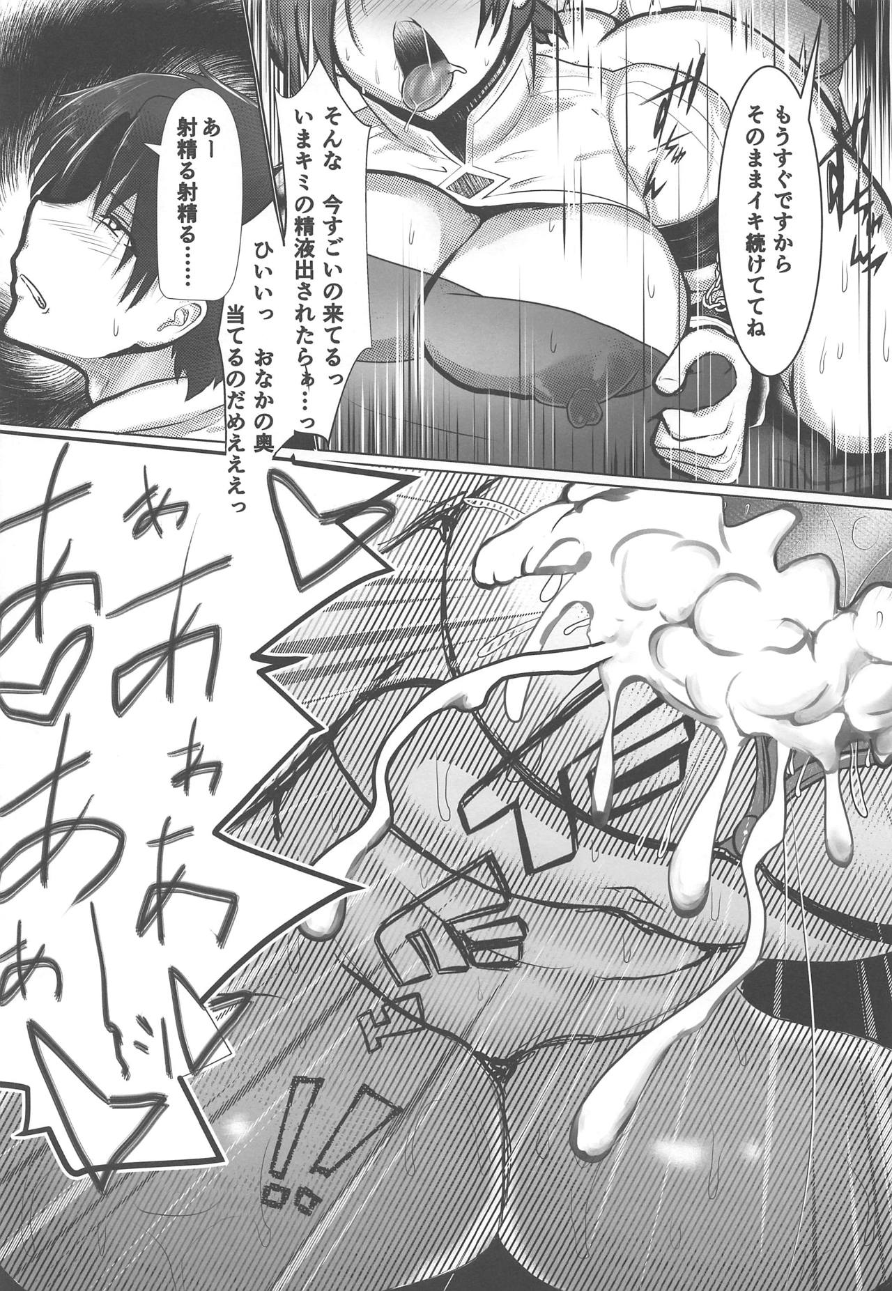 (COMIC1☆15) [Neko Ika (Nyowawa)] Miboujin Ranjuku My Room (Fate/Grand Order) page 23 full