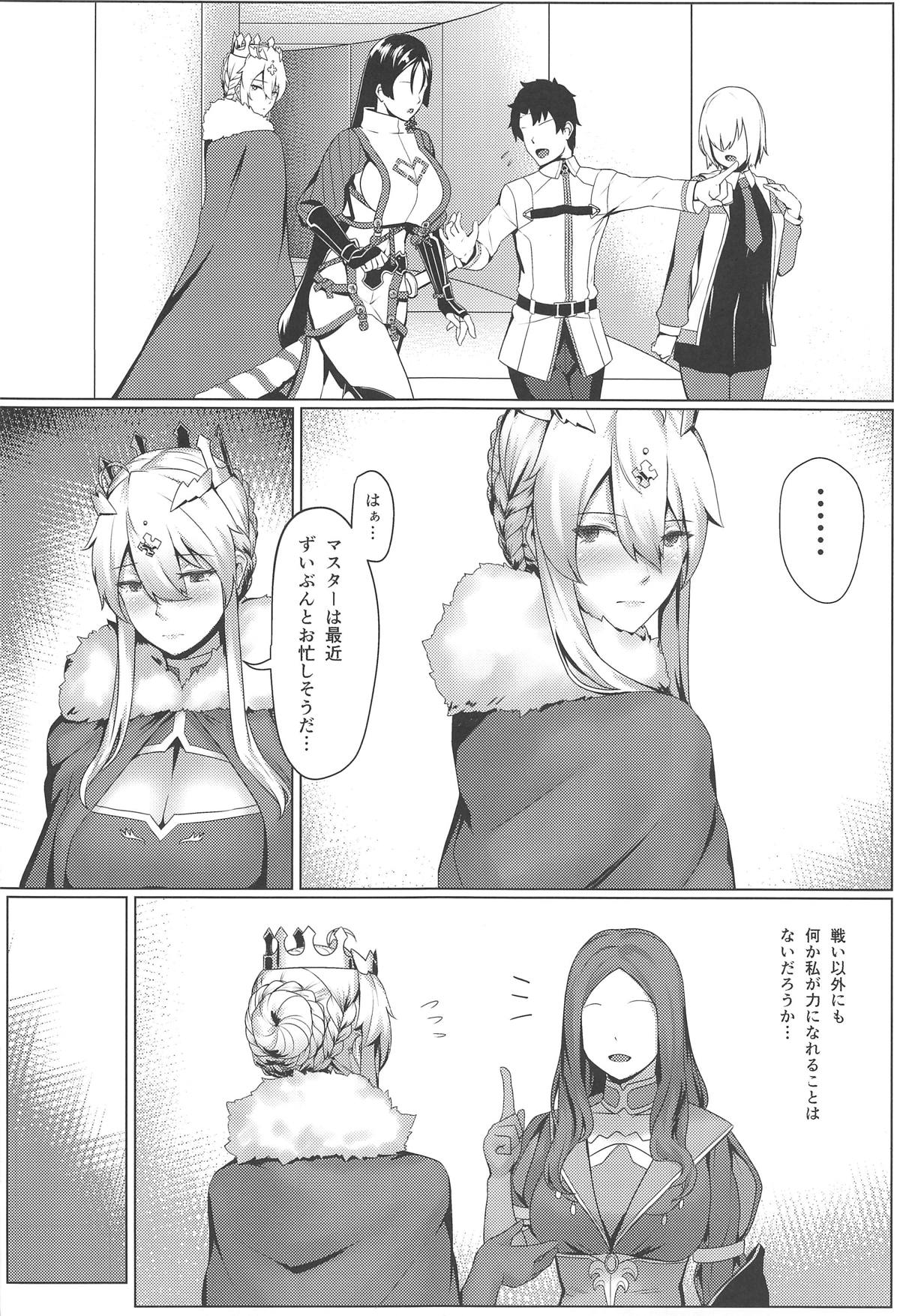 (C95) [Hizatora (Kageshio)] ACTING LIKE (Fate/Grand Order) page 7 full