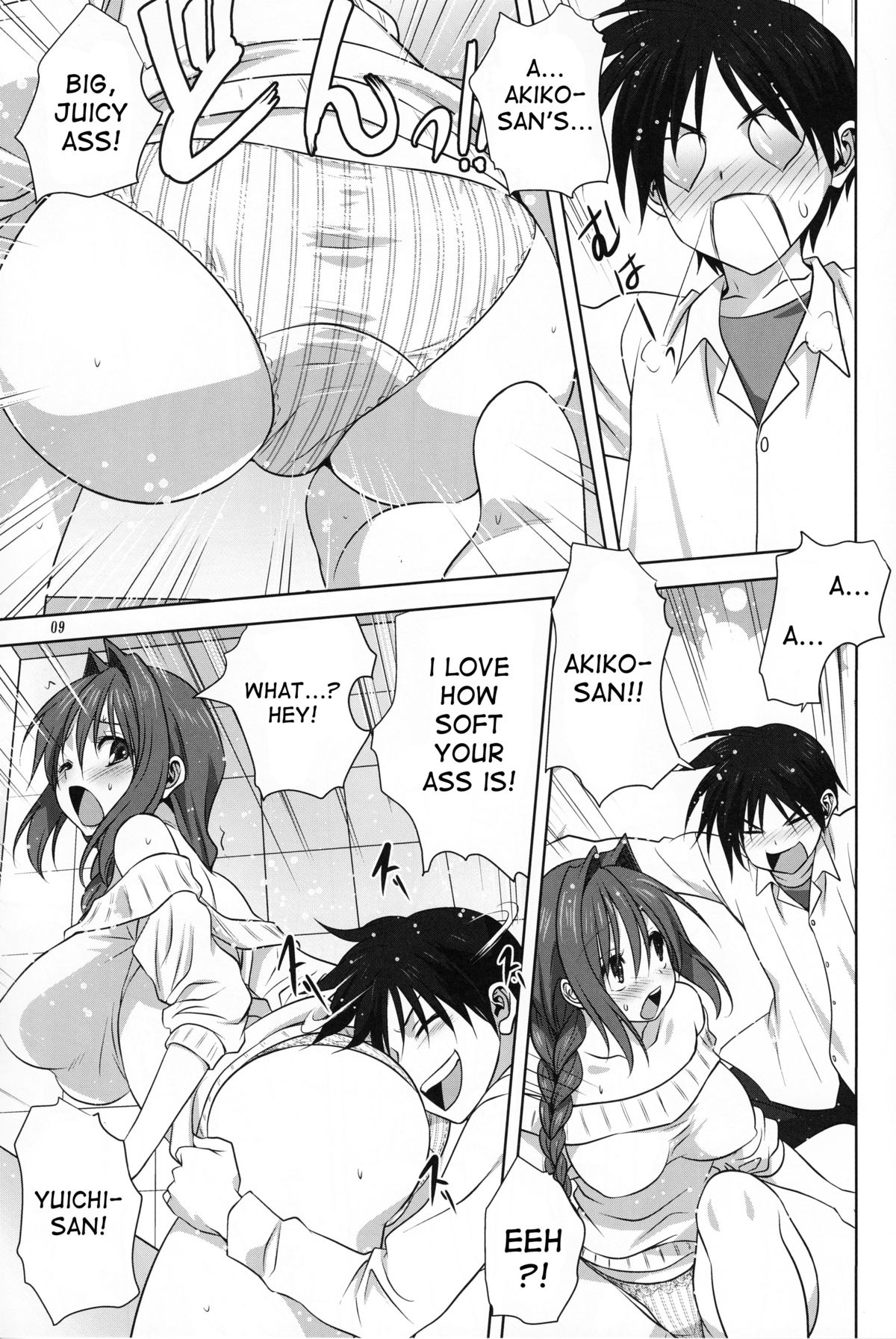 (C89) [Mitarashi Club (Mitarashi Kousei)] Akiko-san to Issho 17 (Kanon) [English] [desudesu] page 8 full