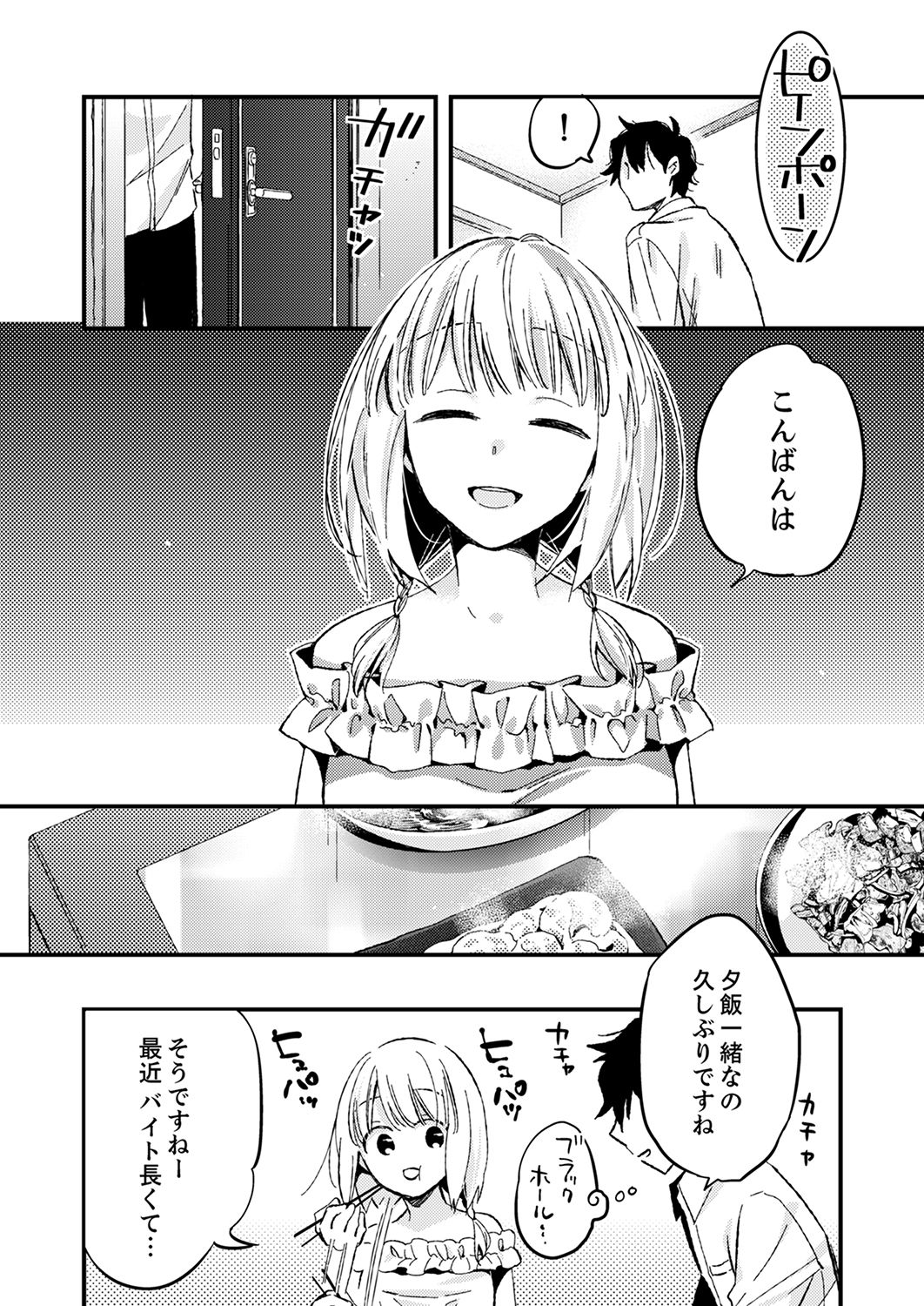 [南乃映月] 12歳差の肉食エッチ～何度もしたのに…もっとシたい！【デラックス版】 page 92 full