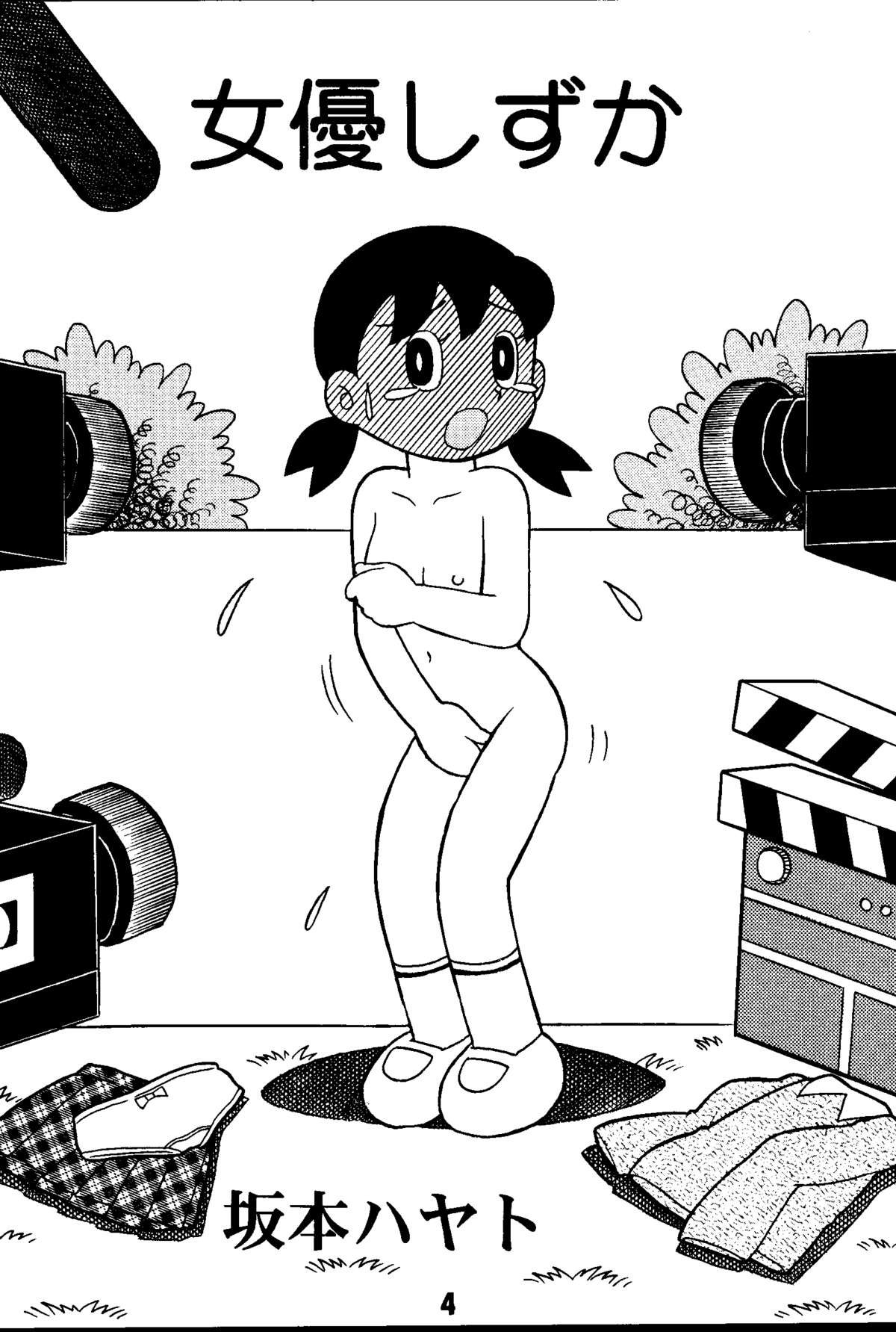 [Jintan Beads Gindama no Kai (Various)] Magical Mystery 2 (Various) [Digital] page 4 full