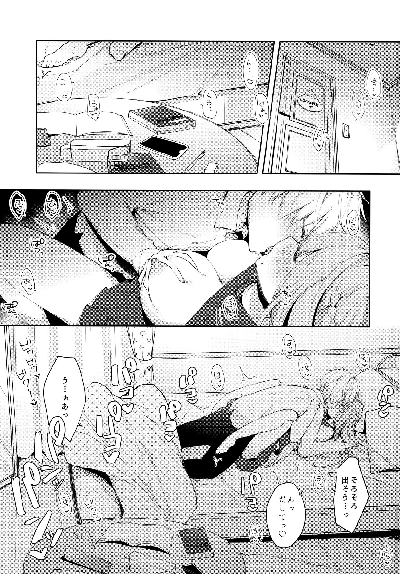 (C97) [Puchimaple (Hisagi)] Kouhai Danshi ni Netorare SEX ~Sourou Kareshi ja Monotarinai~ page 3 full