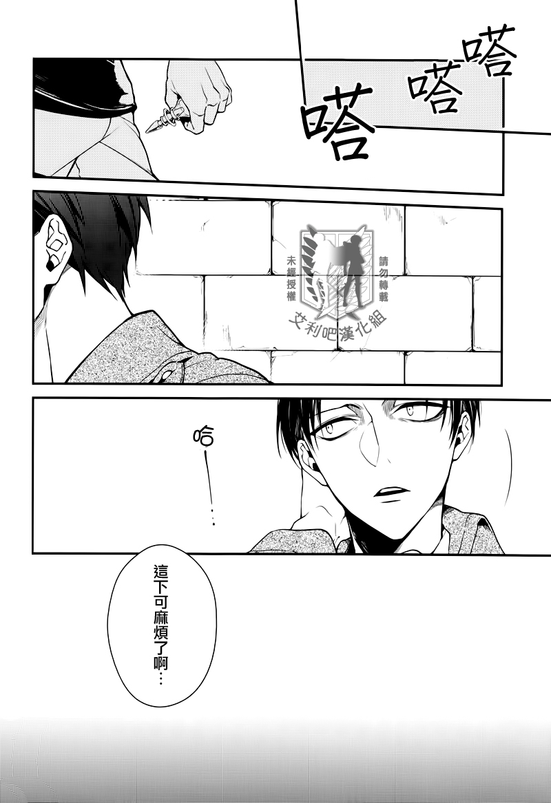 (Chousa Heidan no Renai Jijou) [6109 (Tokico)] Trigger Gimmick (Shingeki no Kyojin) [Chinese] [艾利吧漢化組] page 12 full