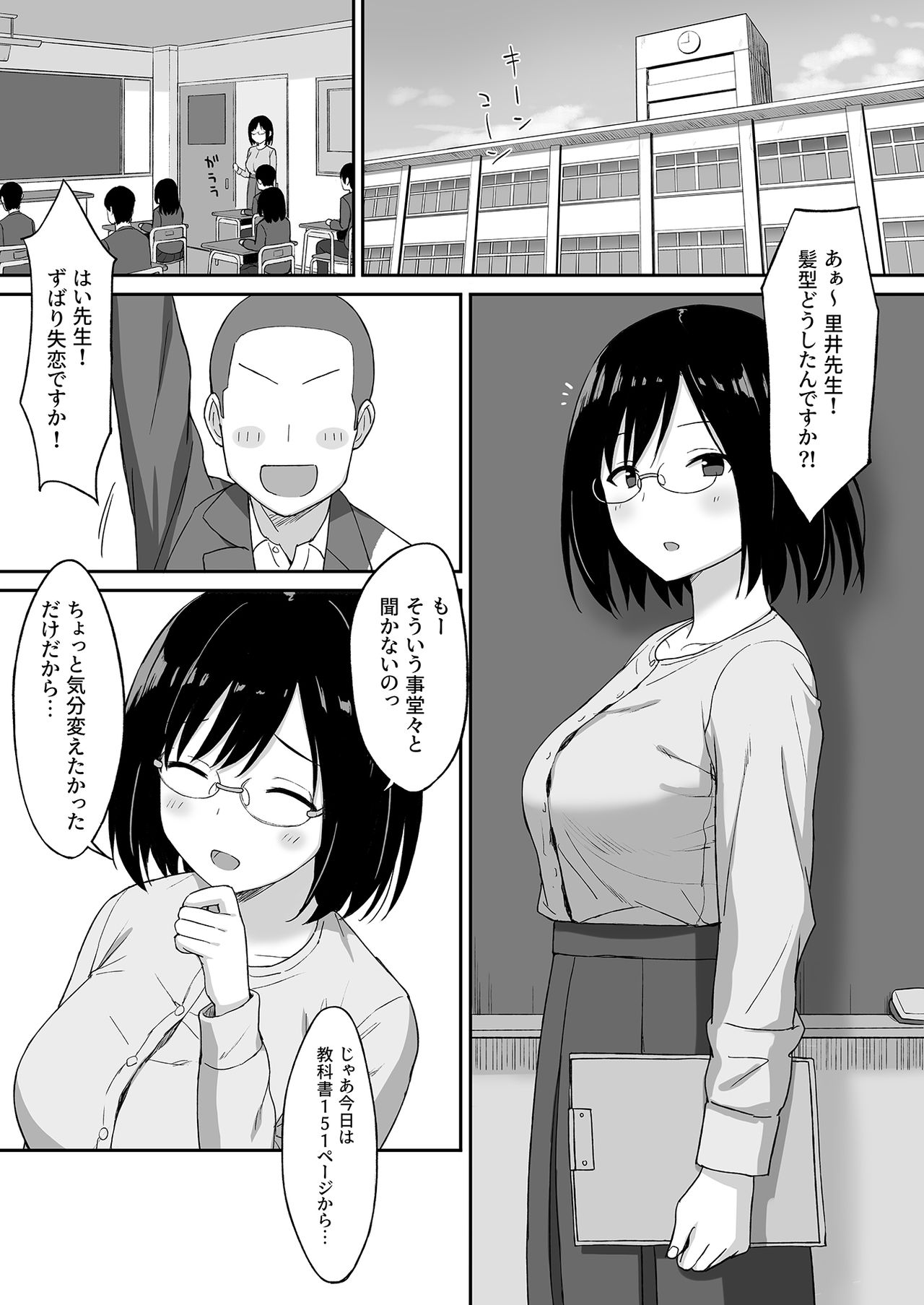 [Hiyori Hamster] Fukujuu no Noroi 5 ~ Maho Sensei, Rinkan Nikubenki-ka Hen ~ page 2 full