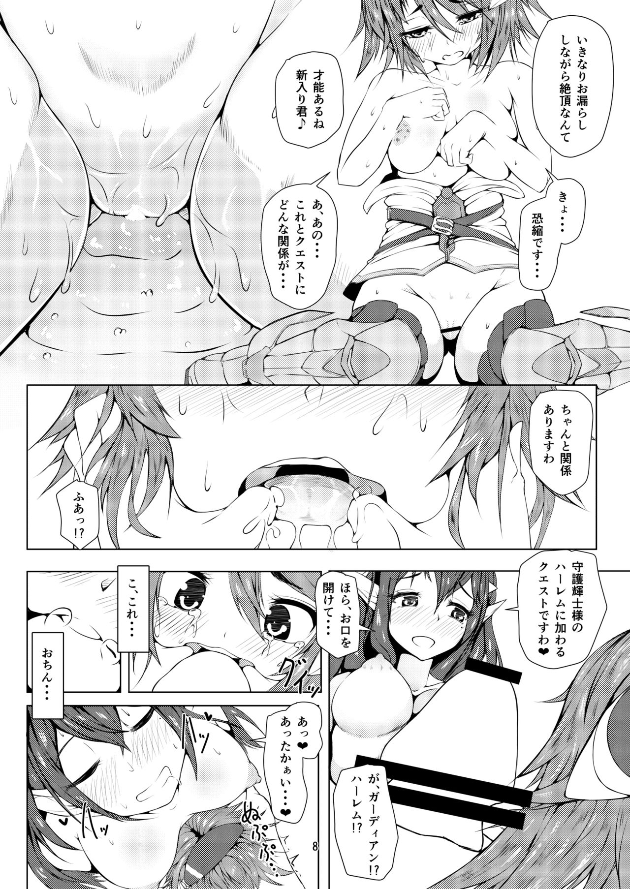 [Asakaze no Shizuku (Asakaze Abyss)] Kyoushuku desu!! (Phantasy Star Online 2) [Digital] page 5 full