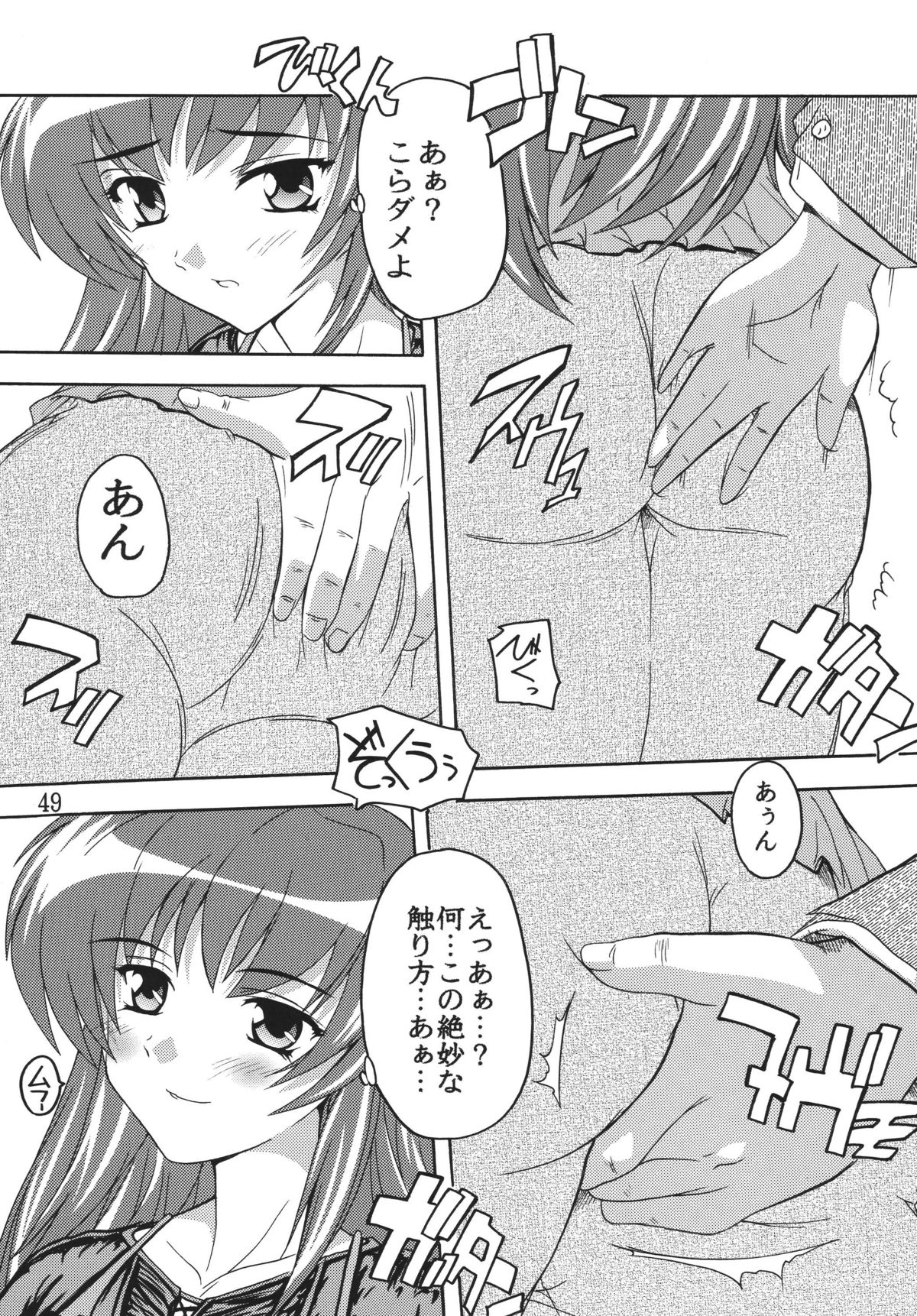 [Studio Q (Natsuka Q-Ya, Sanuki Udon Jin)] Chikan Otoko R Soushuuhen (ToHeart2) [Digital] page 49 full