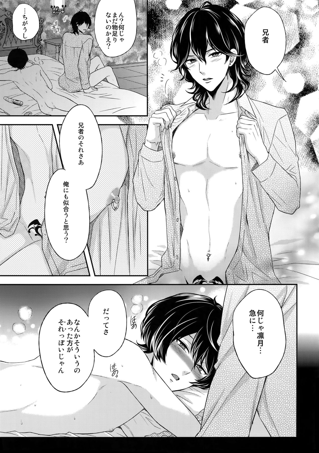 (SUPERbrilliantdays25) [Karaage of the Year (Karaage Muchio)] Luxury Vamp Bitch (Ensemble Stars!) page 4 full