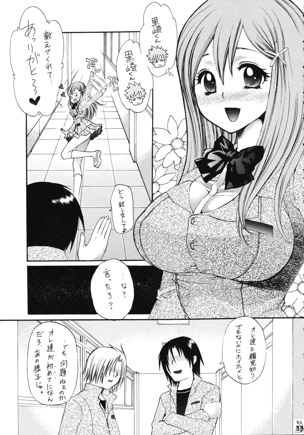 (COMIC1☆2) [Tsurikichi Doumei (Kiki Ryu)] Dance of Welsh onion (Various) page 32 full