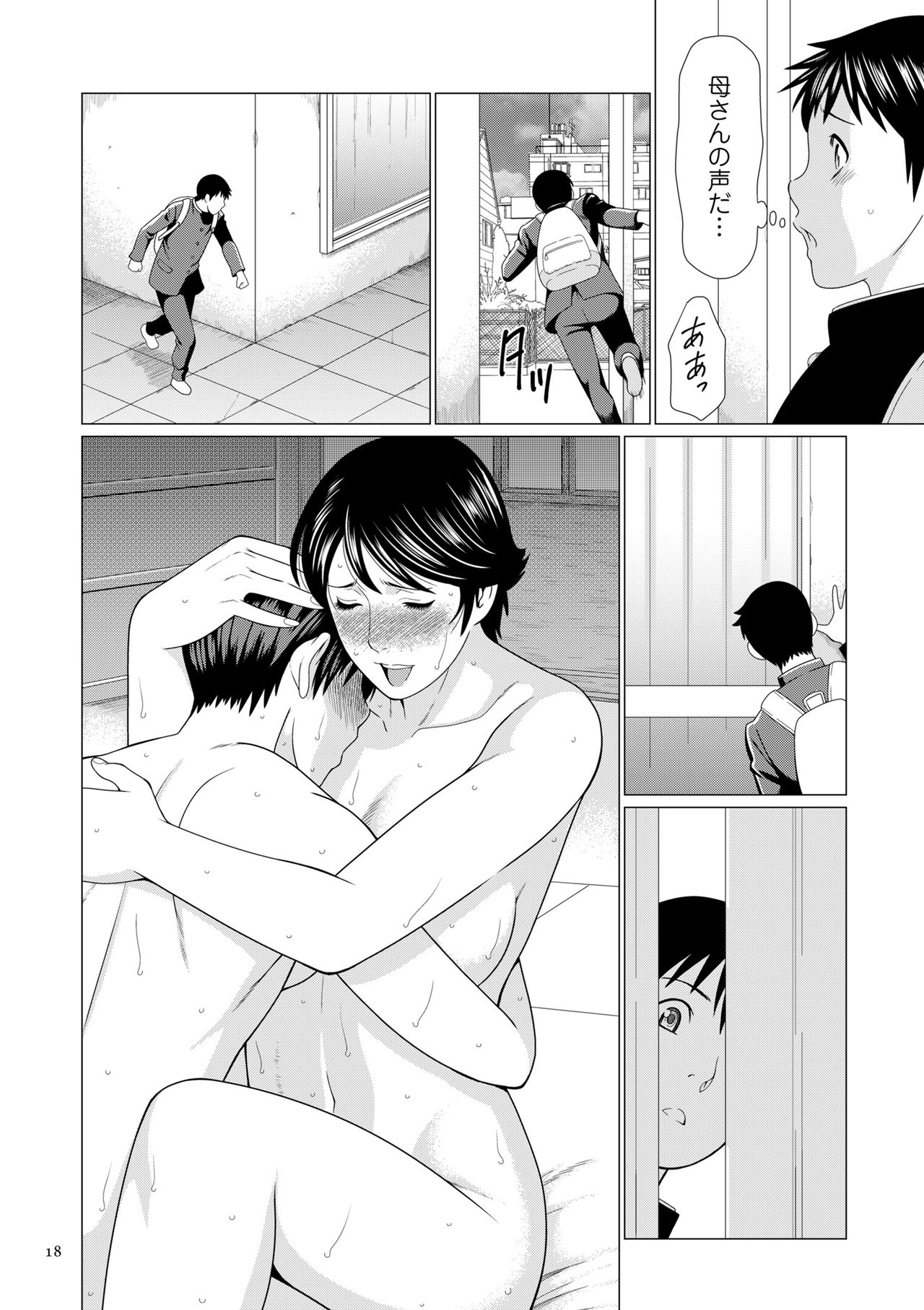 [Takasugi Kou] Dakkan [Digital] page 18 full