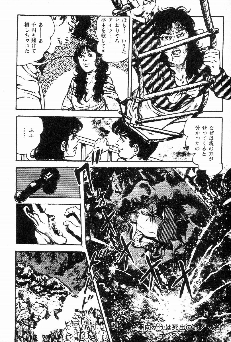 [Maeda Toshio] Chi no Wana Vol. 3 page 60 full