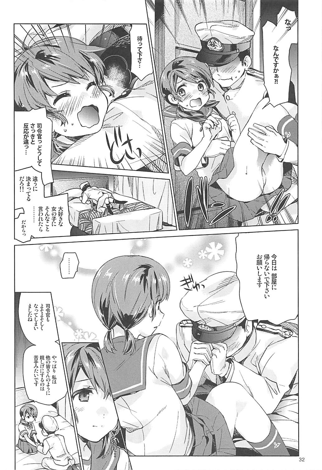 (C92) [Aihara Otome (Nyoriko)] Shirayuki to Koisuru Hibi Sairokushuu (Kantai Collection -KanColle-) page 30 full