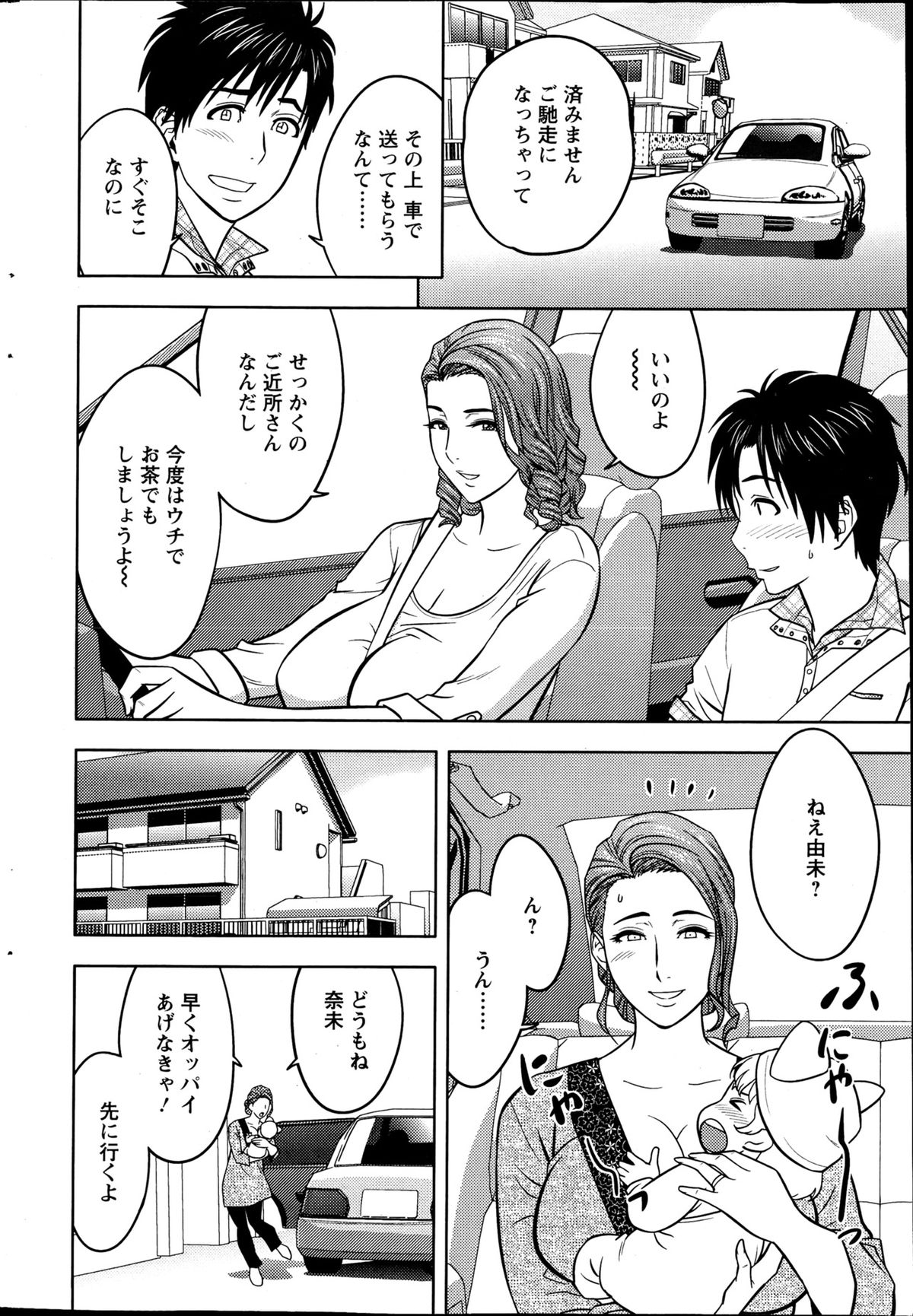 [Tatsunami Youtoku] twin Milf Ch. 1-13 + Bangai Hen page 26 full