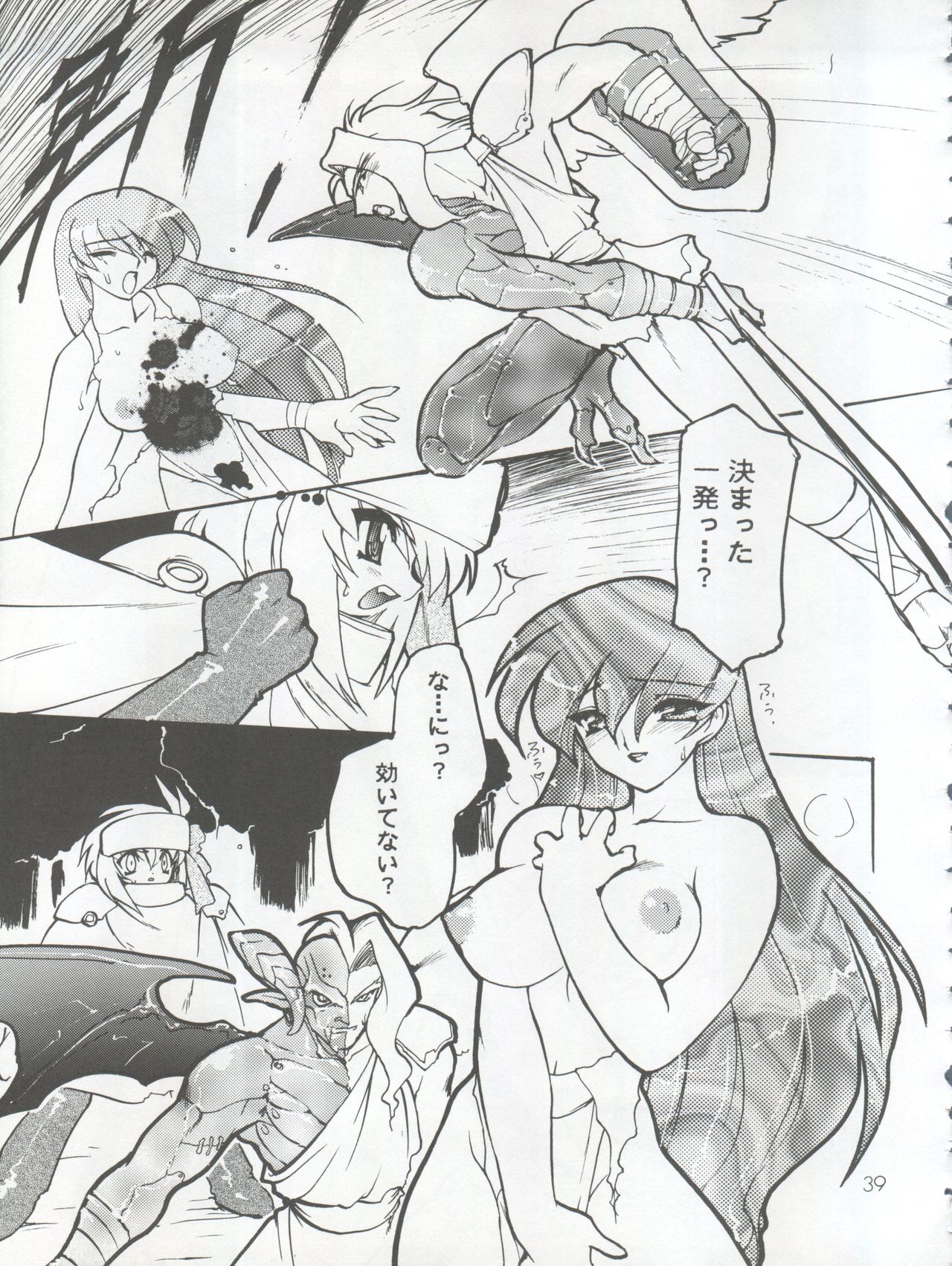 (C56) [SXS (Hibiki Seiya, Ogami Wolf, Ruuen Rouga)] COCONUT MILK (To Heart) page 39 full
