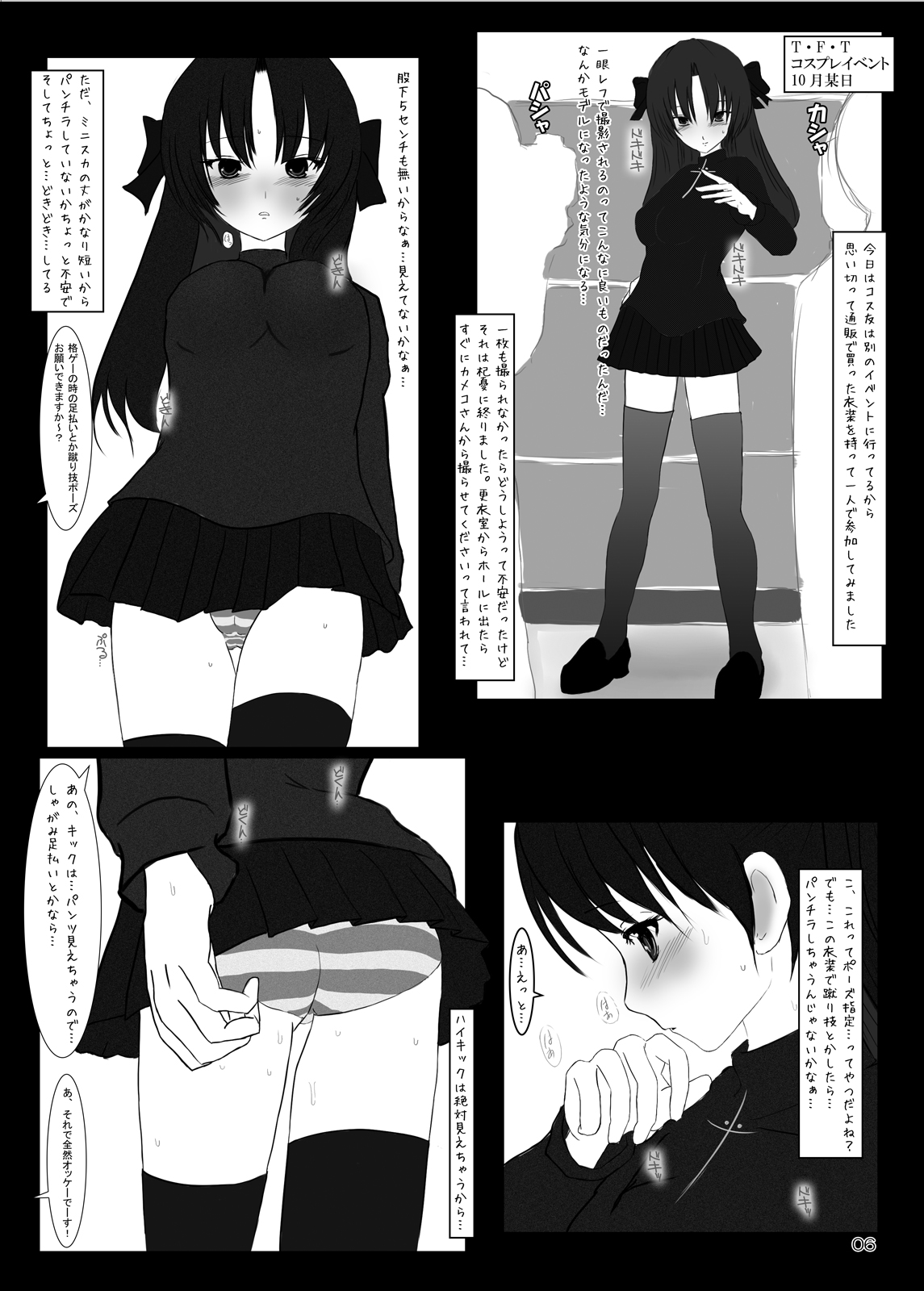 [Mint Chocolate (Himuro Kouichi)] Roshutsu Cosplay Shoujo 1-kan [Digital] page 5 full