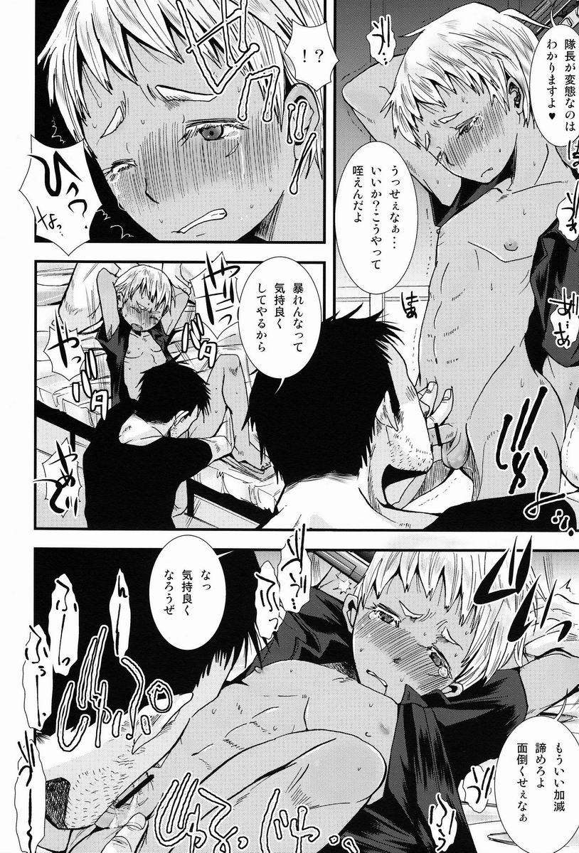 (C82) [Atelier Dr.HEAD'S (Katou Chakichi)] Nukarumi no Sekai (Jormungand) page 11 full