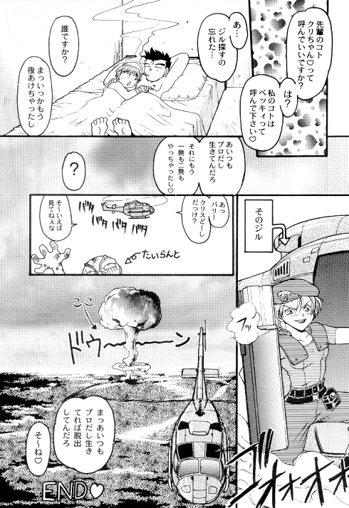Bio Hazard page 19 full