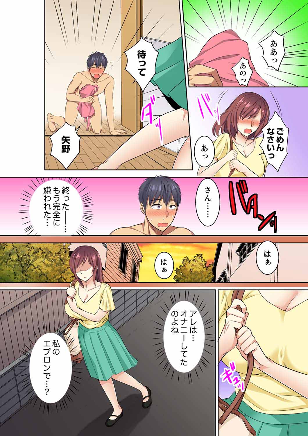 [Minami Chisato] Hotondo Hadaka de… Toshishita Danshi ni Ushirokara!?~ Oshigotochuu nanoni Sounyuu tte kuru~tsu… [Kanzenban] page 60 full