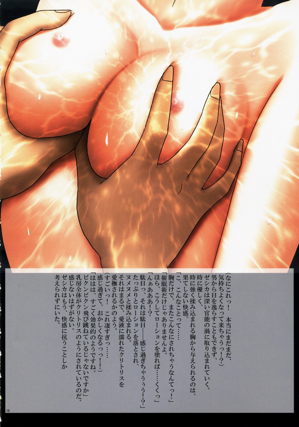 [Crimson Comics (Crimson)] D.Q. Fight 2 (Dragon Quest) page 17 full